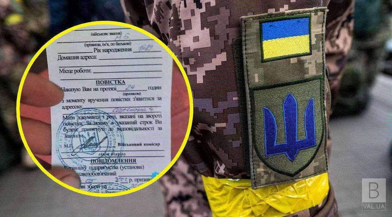 За неявку у ТЦК можуть подати в розшук: що потрібно знати
