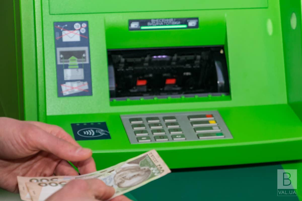 У Чернігові жінка знайшла гроші біля банкомата: поліція розшукує власника