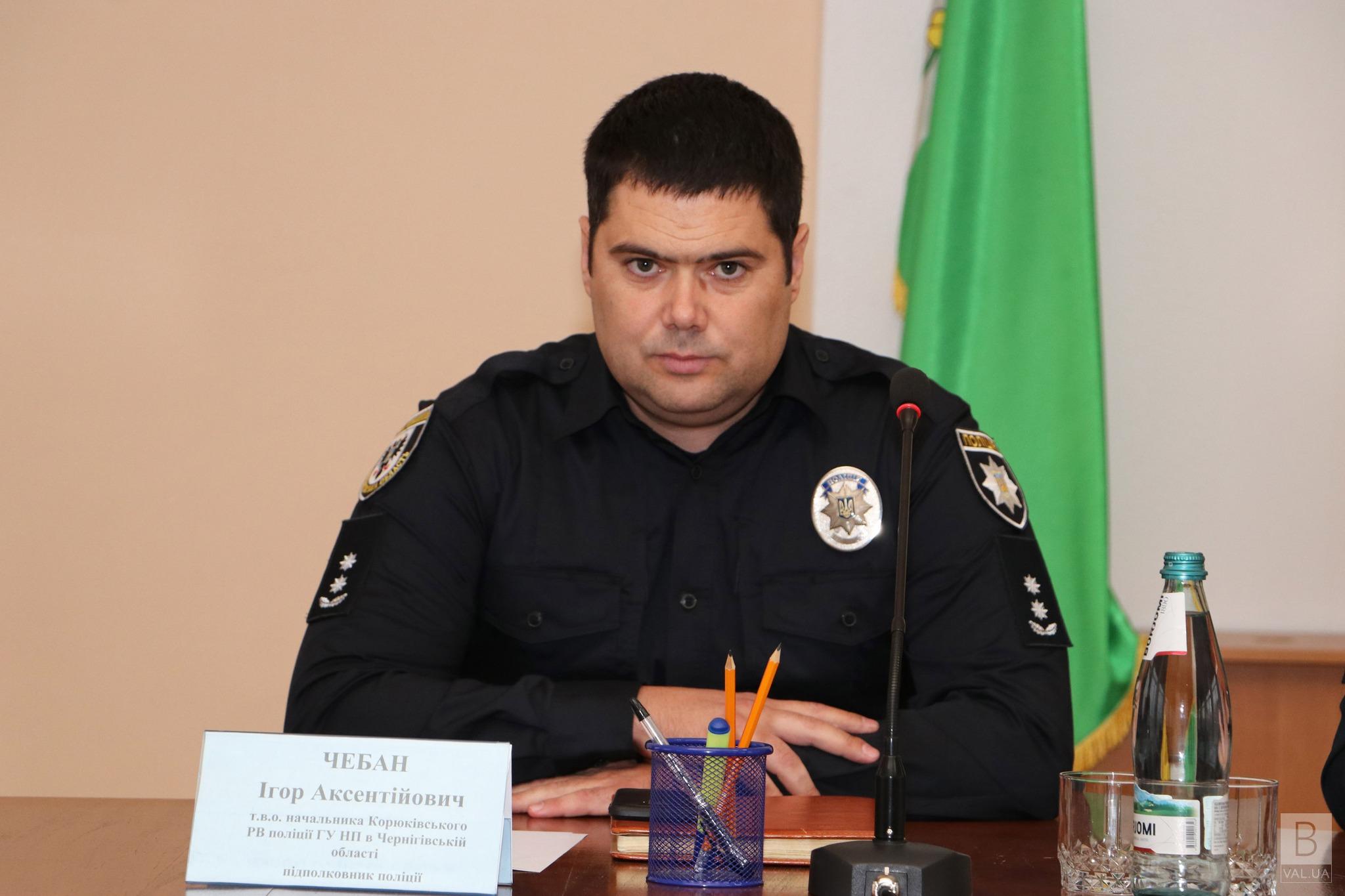 Поліцію Корюківщини очолив новий керівник