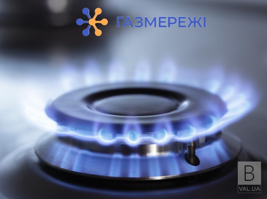 Відтепер споживачам Чернігівщини газ розподіляє обласна філія «Газмережі»: що зміниться
