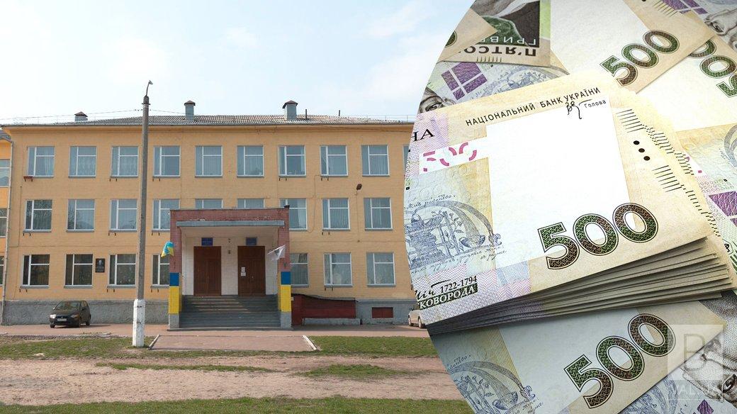 Шукатимуть донорів: у Чернігові оголосили тендер на майже 80 млн гривень на ремонт 19-ї школи 
