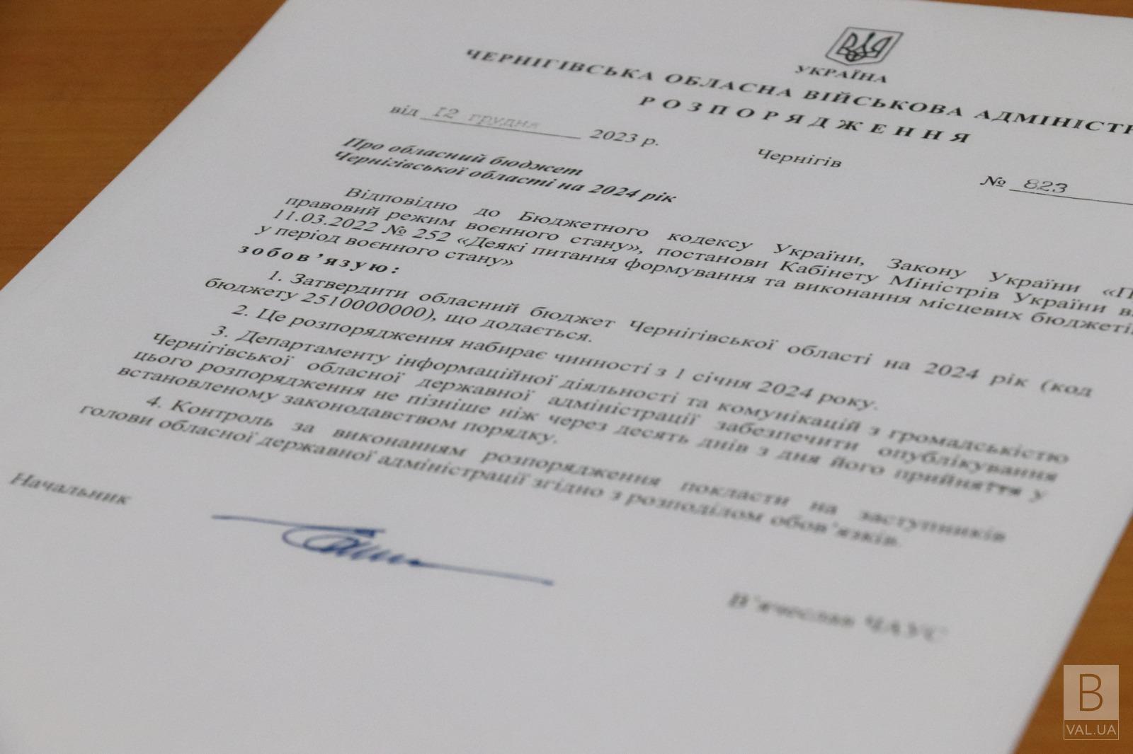  На Чернігівщині затвердили обласний бюджет на 2024 рік