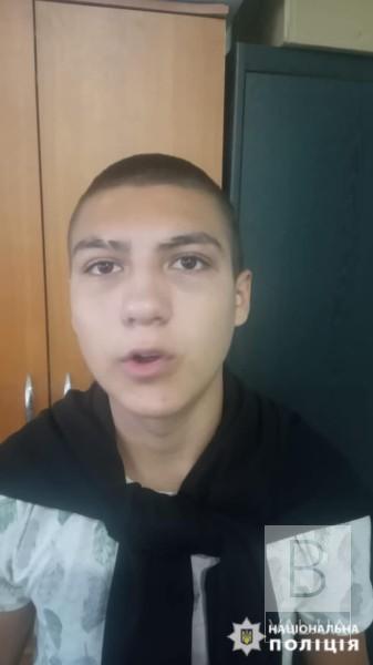 У Чернігові розшукують підлітка, який втік з дому