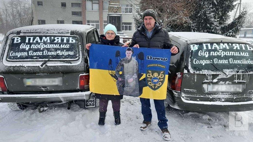 Родина з Чернігівщини купила дві автівки для ЗСУ у пам’ять про загиблого сина