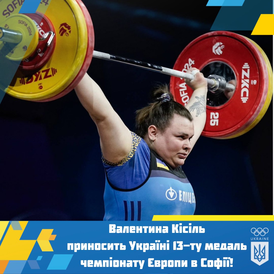 Спортсменка з Чернігівщини стала бронзовою медалісткою чемпіонату Європи з важкої атлетики