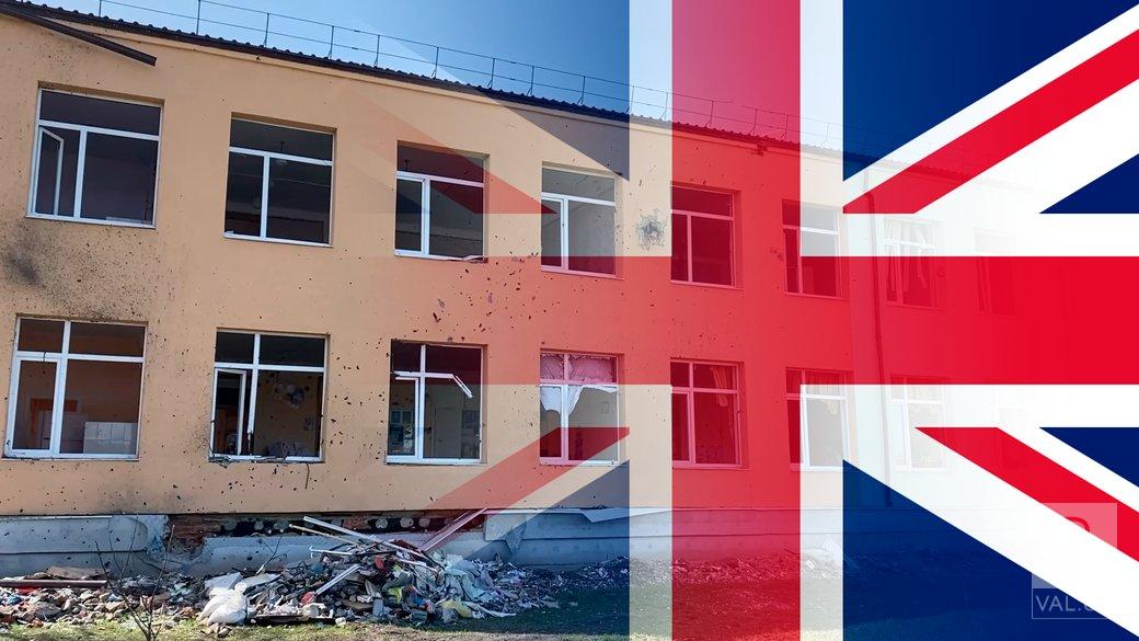 Уряд Великої Британії допоможе з відновленням закладів освіти у трьох громадах Чернігівщини