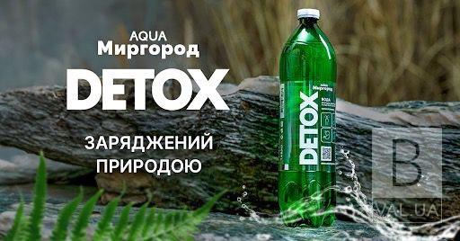  В Україні з'явилася нова природна мінеральна лікувально-столова вода Aqua Миргород DETOX