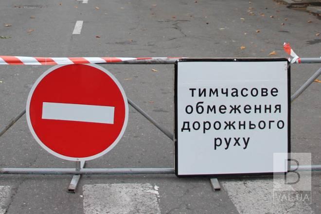 З 21 червня у Чернігові на кілька днів перекриють рух на ділянках вулиць Тероборони та Спортивна