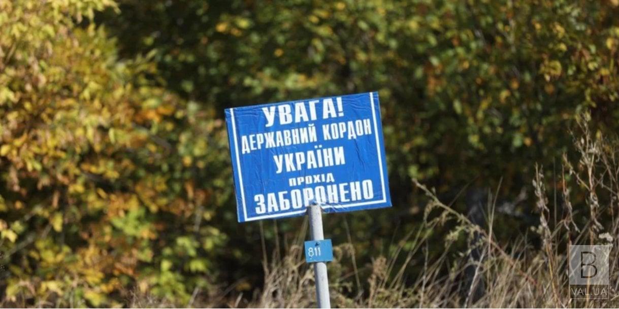 Прорив кордону росіянами на півночі Чернігівщини – фейк