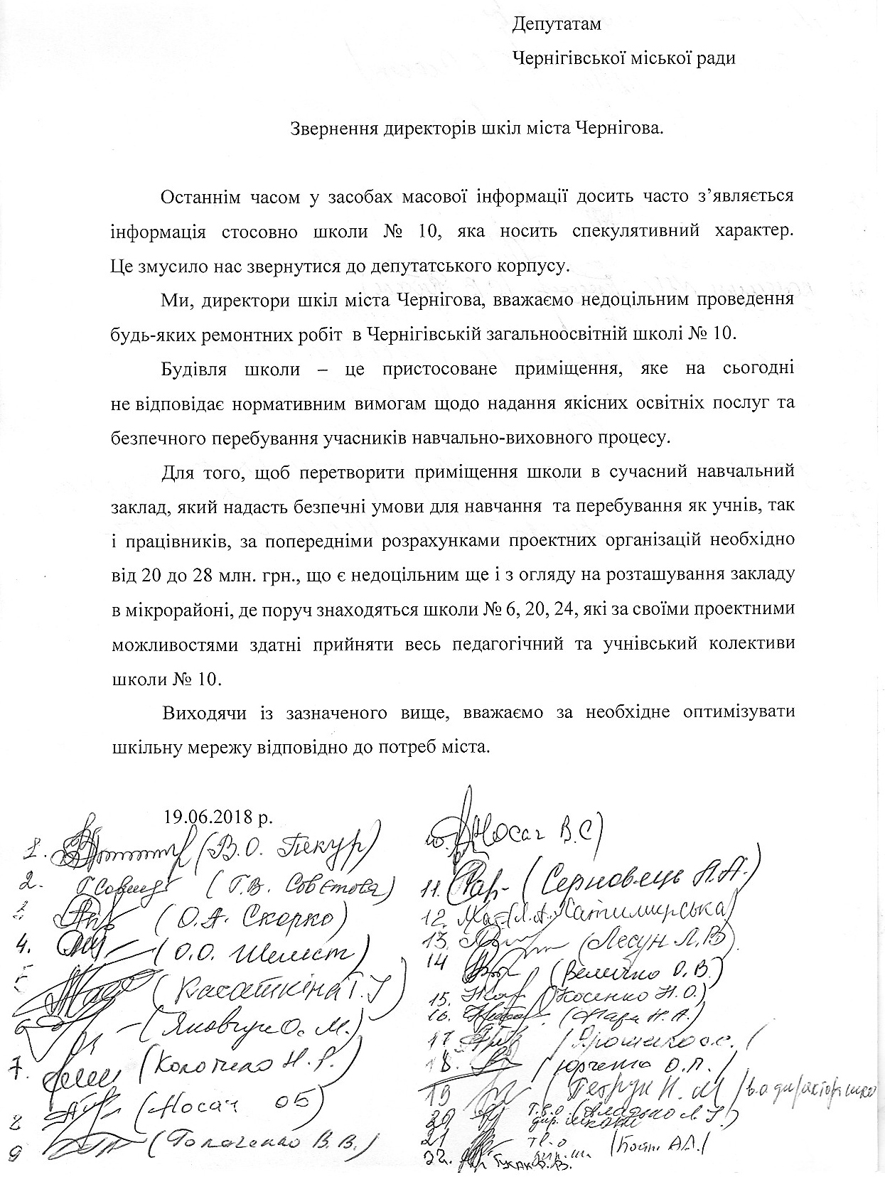 Menyu Logo Rus Ukr Poisk Ponedelnik Sentyabr 06 2021 Redakciya Reklama Direktori Chernigivskih Shkil Vistupili Proti Vidnovlennya 10 Yi Shkoli Direktori Chernigivskih Shkil Vistupili Proti Vidnovlennya 10 Yi Shkoli 20 Iyunya 2018 4862